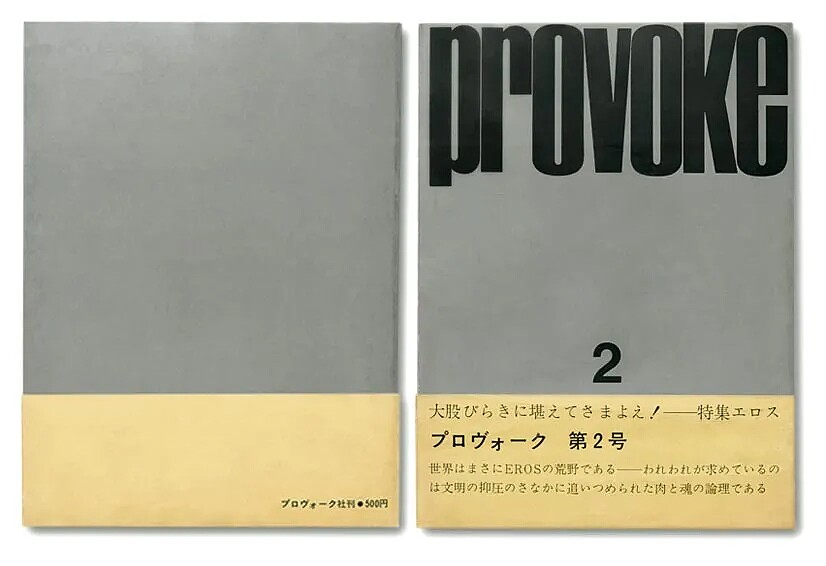 provoke_2_daido_moriyama_takanashi_nakahira_taki_cover